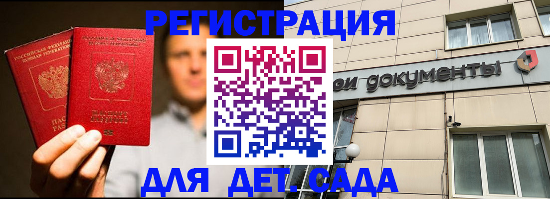 временная регистрация собственник в Снежинске