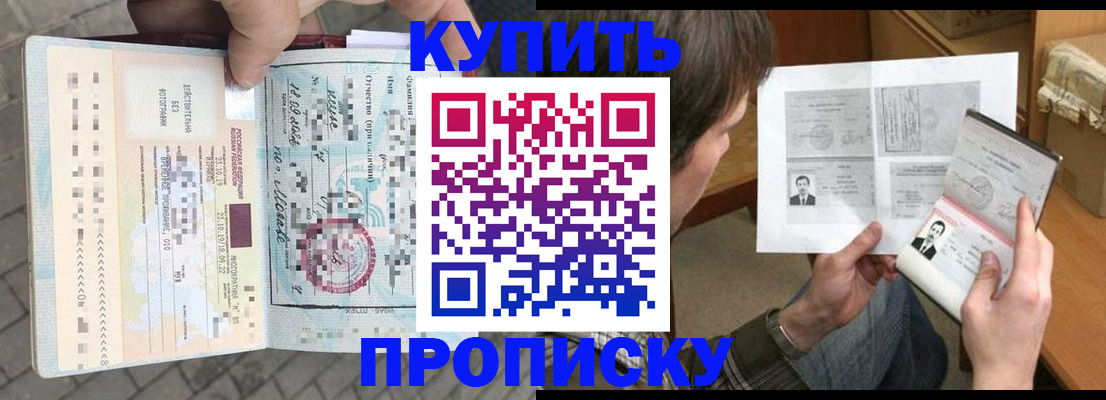 временная регистрация 2025 в Снежинске