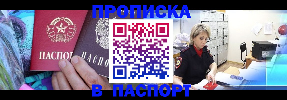 временная регистрация 2025 в Снежинске