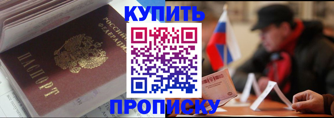 прописка гарантия в Снежинске