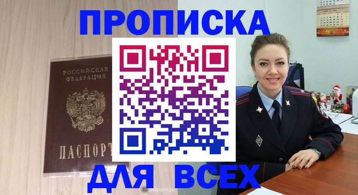 временная регистрация госуслуги в Снежинске