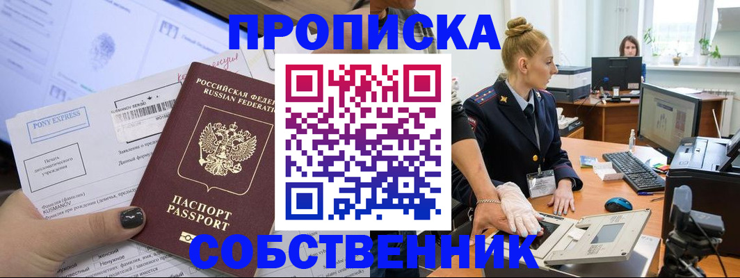 временная регистрация гарантия в Снежинске